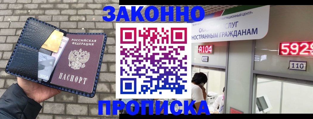 найти адрес прописки в Братске
