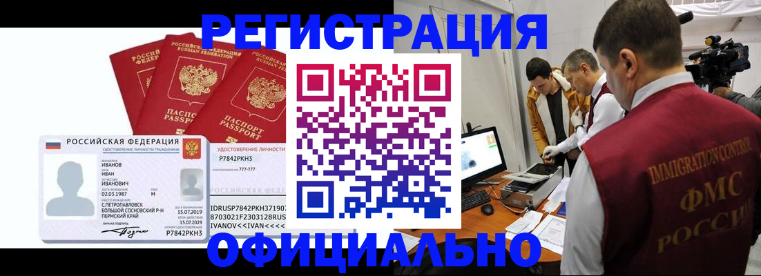 регистрация для дет. сада в Братске
