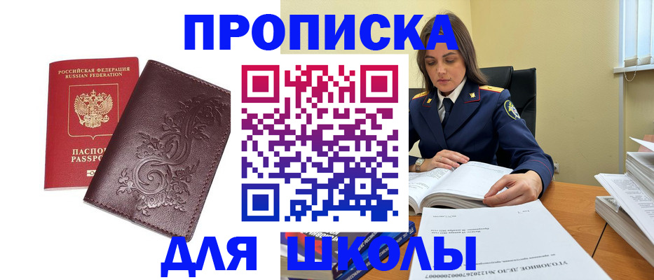 временная регистрация госуслуги в Братске