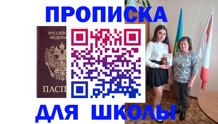 временная регистрация гарантия в Братске