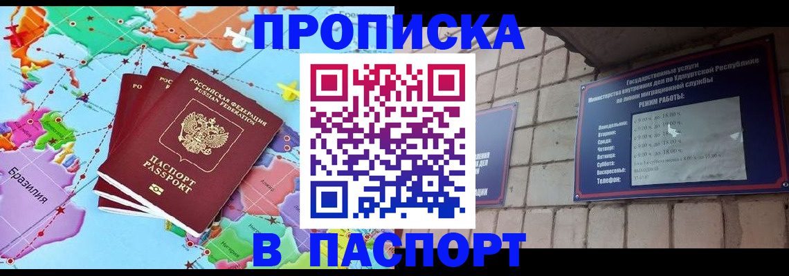 найти адрес прописки в Братске